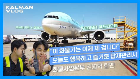 Kalman Korean Air Com 검색 Old